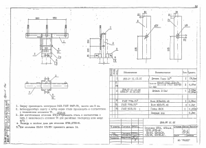 Нет заданного изображения Оголовье ОГ-54 (№Л56-97.01.01)